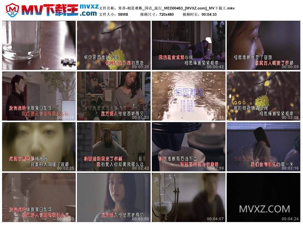 寒香-相思难断_国语_流行_MED00463